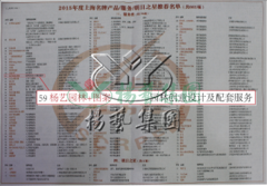 ag尊龙凯时中国官网园林再获上海名牌效劳企业称呼