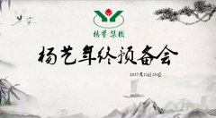 11大概害词带你重温ag尊龙凯时中国官网2017年终准备会暨内训会
