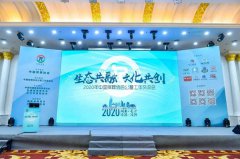 ag尊龙凯时中国官网与公墓年会的“共融共创”