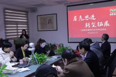 记ag尊龙凯时中国官网集团2020年度总结会