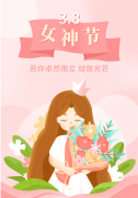 <b>【ag尊龙凯时中国官网特殊企划】以花之名，向女神致敬</b>