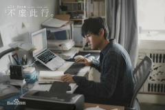 影戏《不虚此行》唤起人们对生死的思索，殡葬行业备受关注