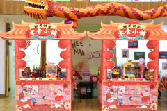 年味十足，“龙”重登场-圣地雅歌幼儿园新年集市活动